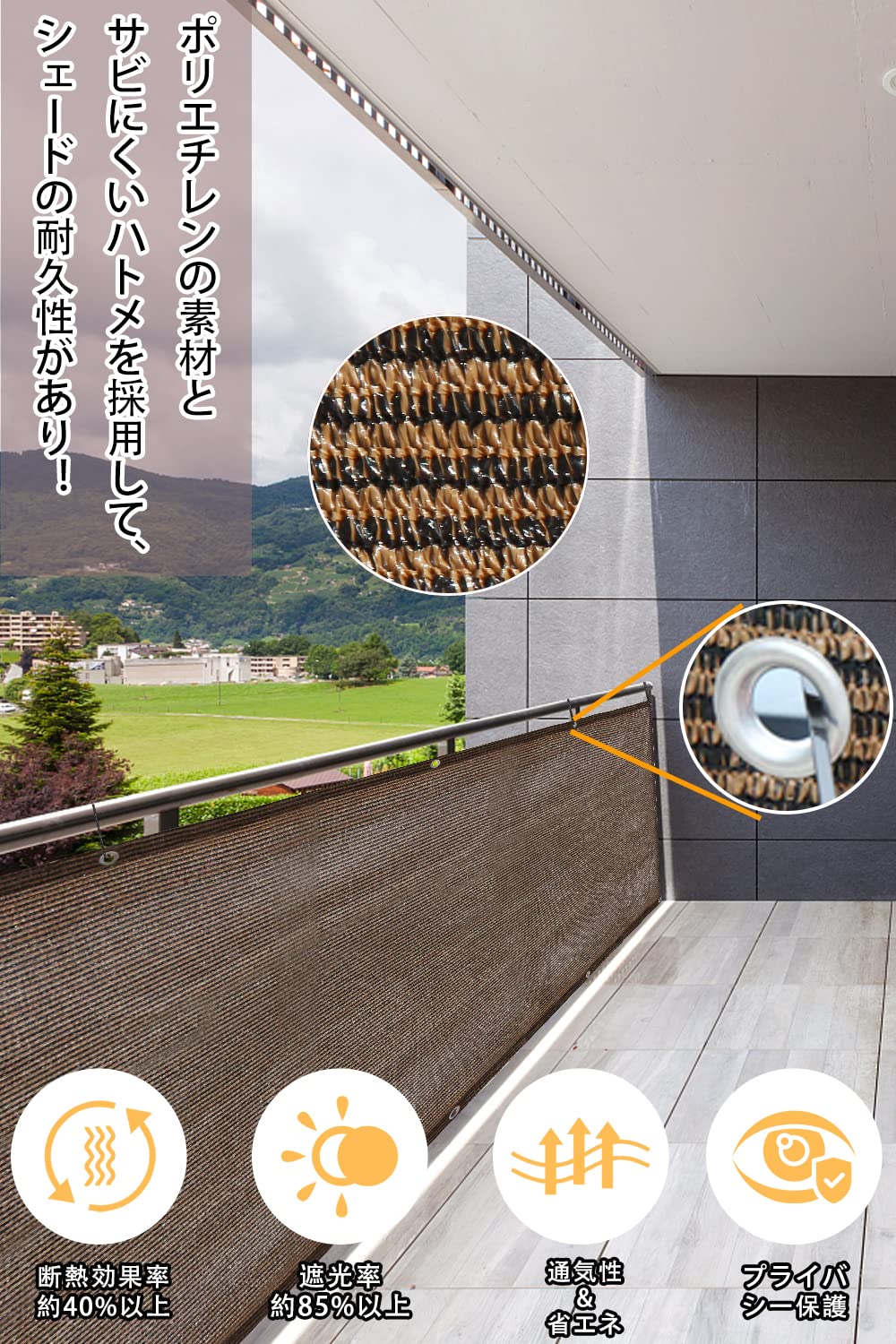Amazon.co.jp: BESCUTLY 目隠しシェード ベランダ 横500×縦100cm